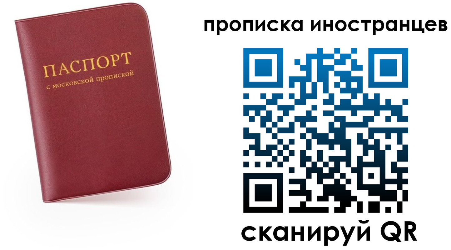 прописка ребенка в Городце