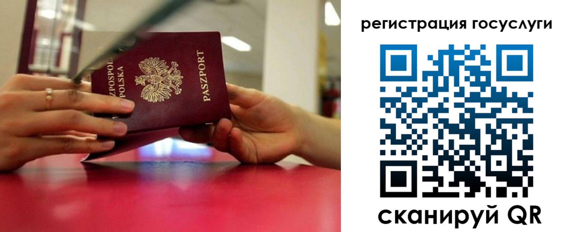 прописка регистрация в Городце