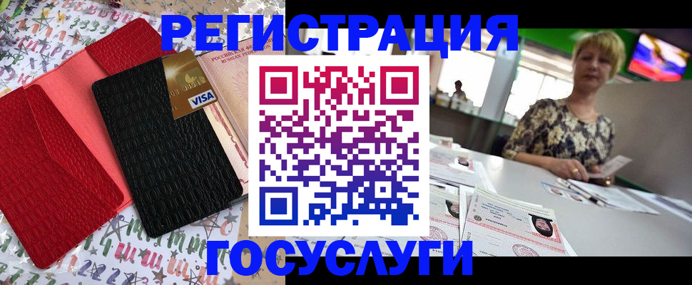 временная регистрация в Городце