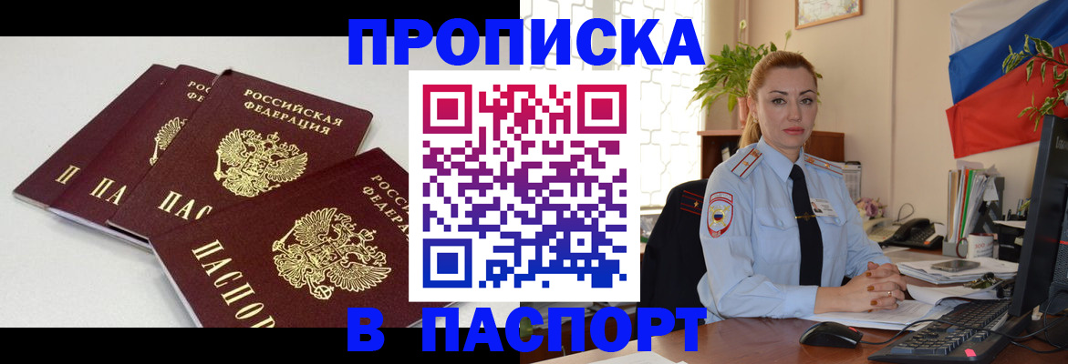 прописка поиск в Городце