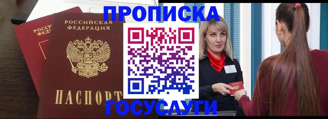 прописка поиск в Городце