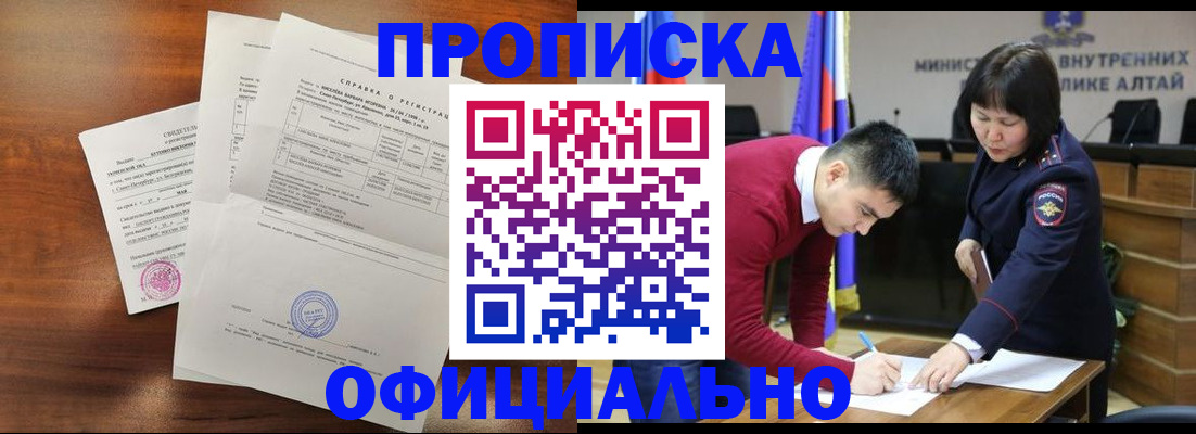 прописка 2025 в Городце