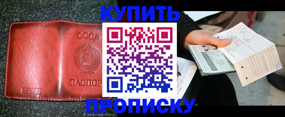 временная регистрация адрес в Городце