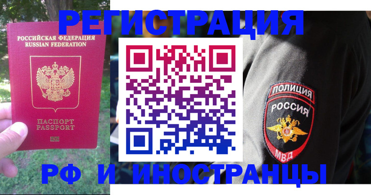 временная регистрация госуслуги в Городце