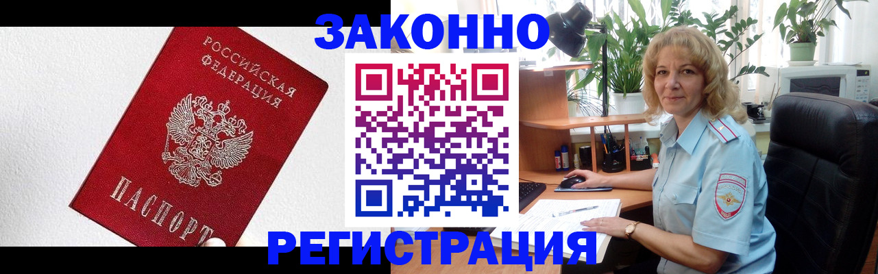 прописка в квартире в Городце